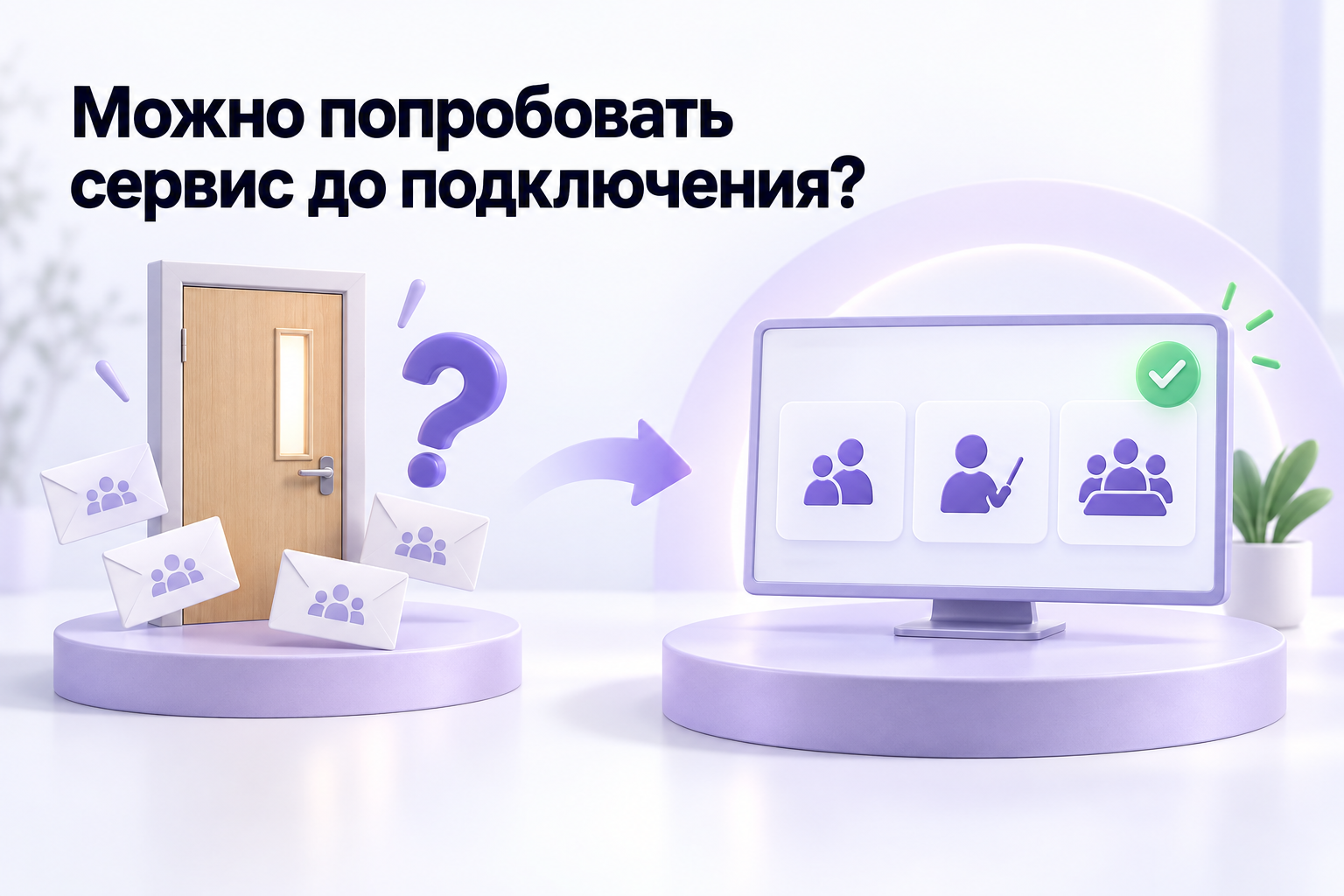 Демонстрационный кабинет с выбором ролей